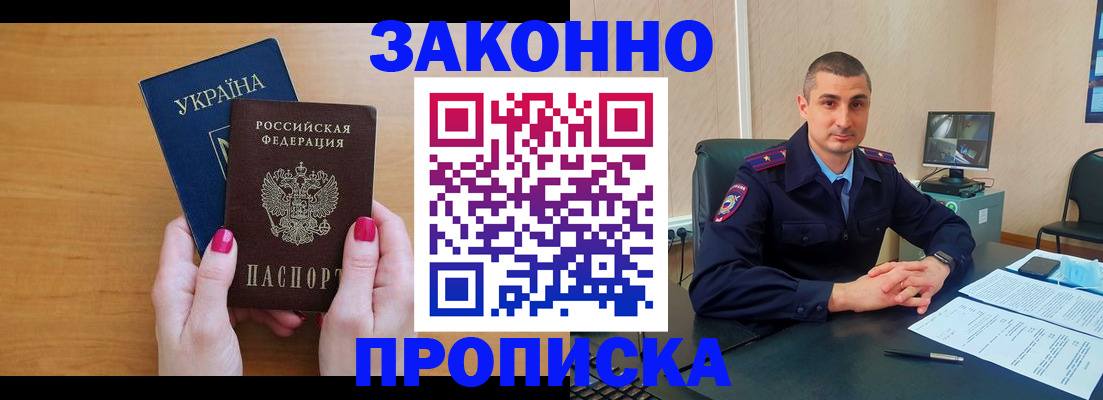 временная регистрация купить в Кулебаки