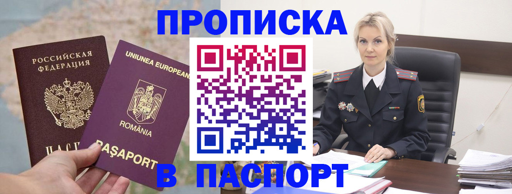 прописка в Кулебаки