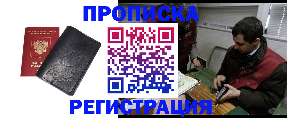 прописка поиск в Кулебаки
